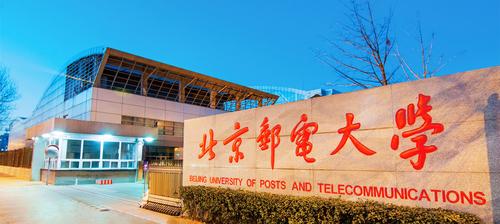 北邮-图-要 北邮-图-要